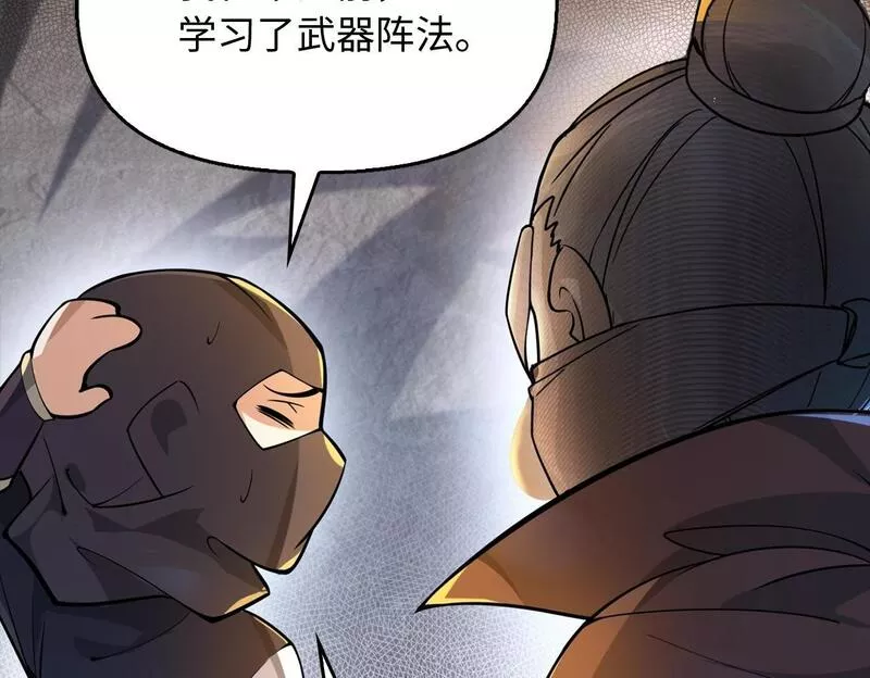 重生归来：从少族长开始制霸异界漫画,第14话 圣兽100图