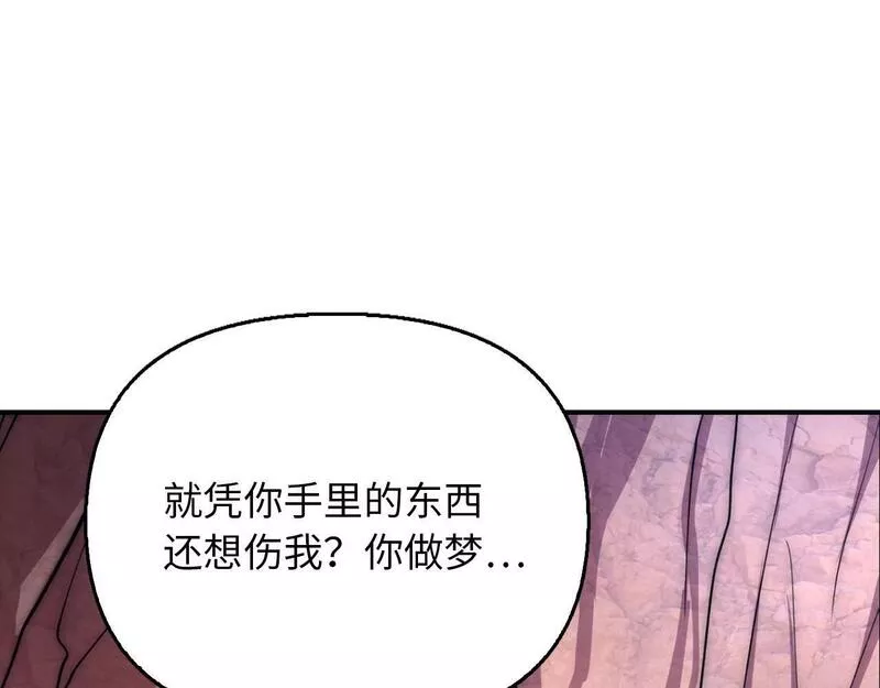 重生归来：从少族长开始制霸异界漫画,第14话 圣兽79图