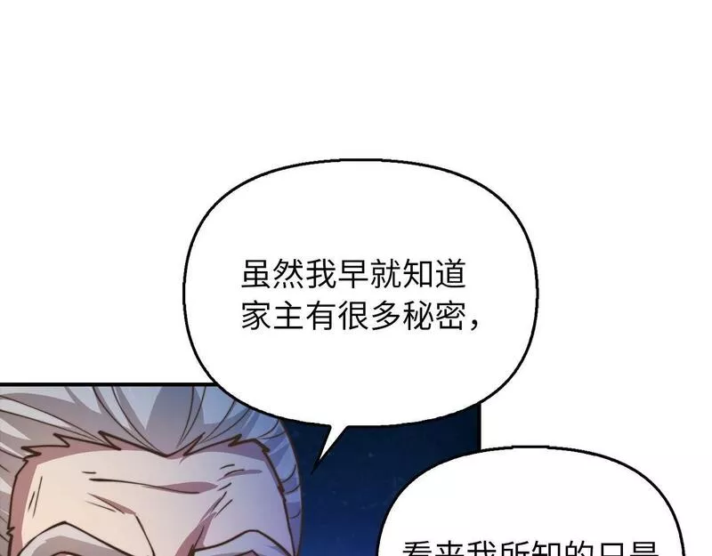 重生归来：从少族长开始制霸异界漫画,第14话 圣兽181图