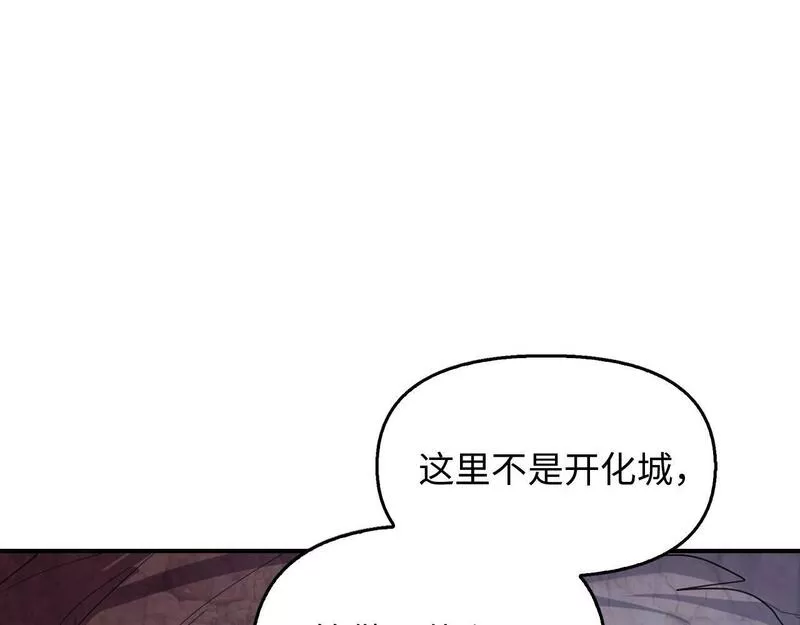 重生归来：从少族长开始制霸异界漫画,第14话 圣兽37图