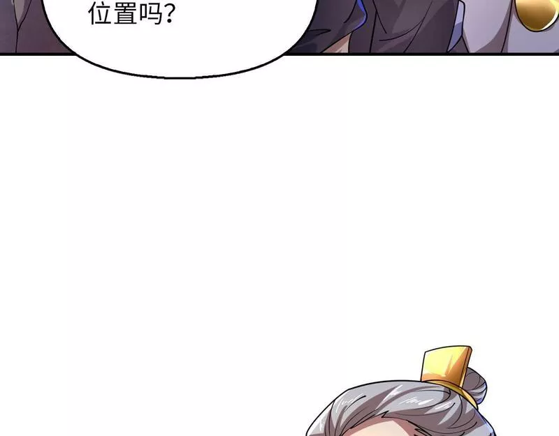 重生归来：从少族长开始制霸异界漫画,第15话 得到千年灵芝123图