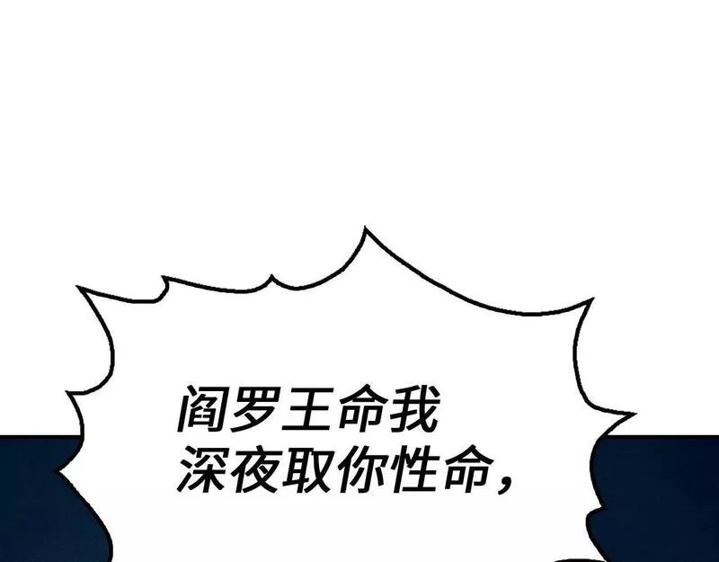 重生归来：从少族长开始制霸异界漫画,第16话 地狱105图