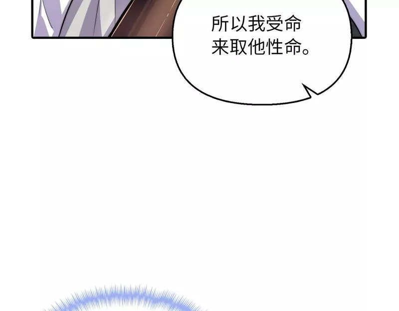 重生归来：从少族长开始制霸异界漫画,第16话 地狱178图