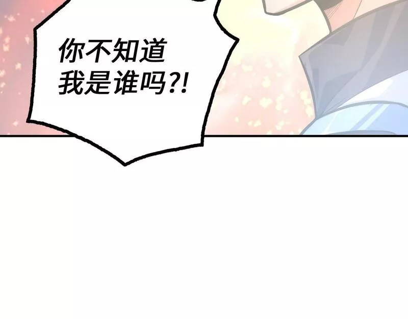 重生归来：从少族长开始制霸异界漫画,第16话 地狱144图