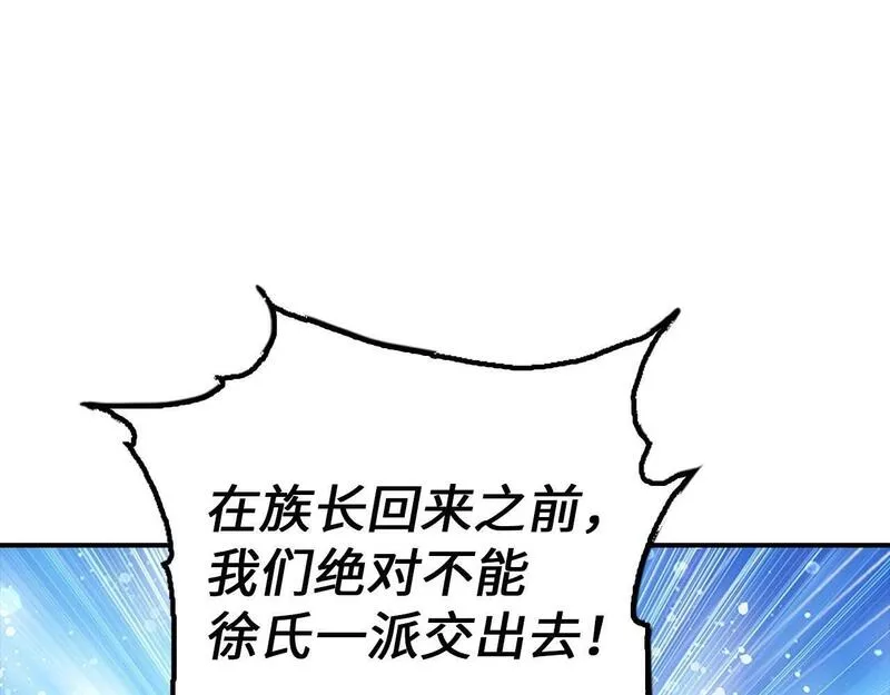 重生归来：从少族长开始制霸异界漫画,第17话 不速之客56图