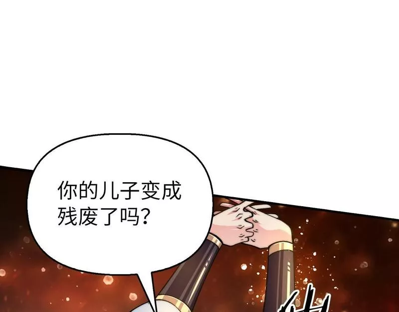 重生归来：从少族长开始制霸异界漫画,第17话 不速之客136图