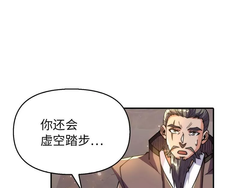 重生归来：从少族长开始制霸异界漫画,第17话 不速之客152图