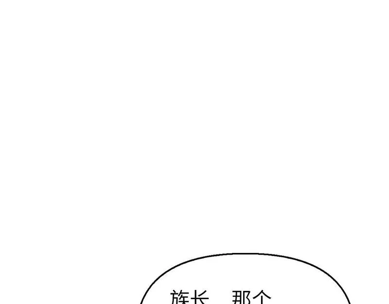 重生归来：从少族长开始制霸异界漫画,第17话 不速之客139图