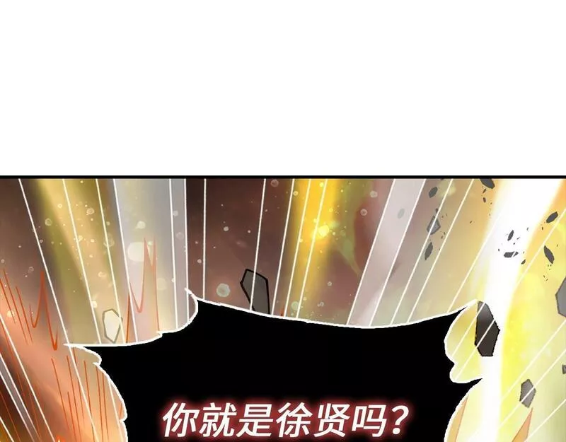 重生归来：从少族长开始制霸异界漫画,第17话 不速之客142图