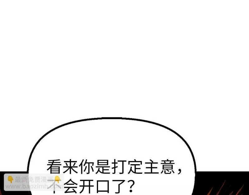 重生归来：从少族长开始制霸异界漫画,第17话 不速之客113图