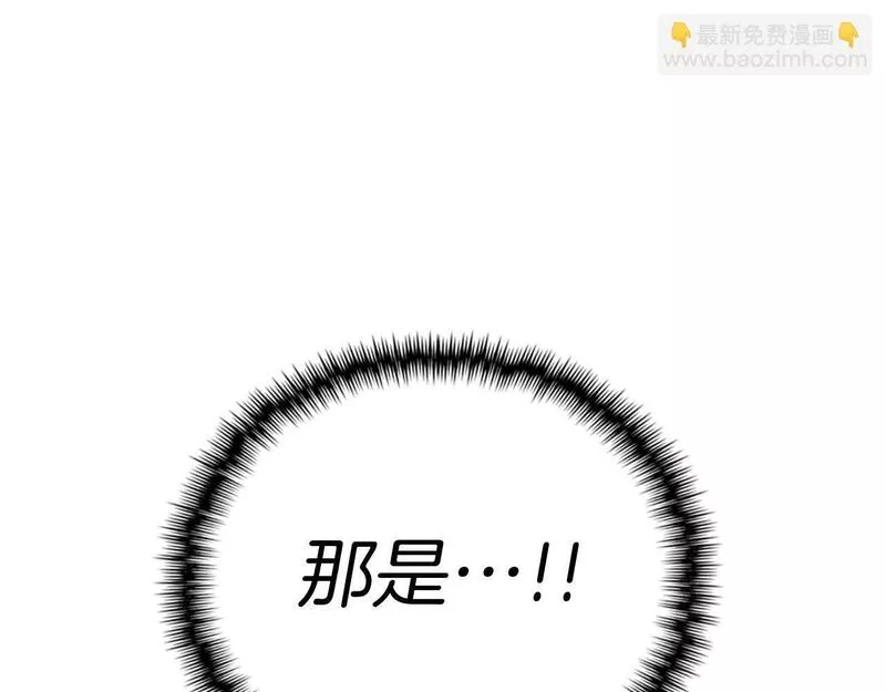 重生归来：从少族长开始制霸异界漫画,第18话 族长回来了13图