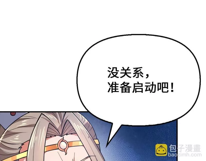 重生归来：从少族长开始制霸异界漫画,第18话 族长回来了191图