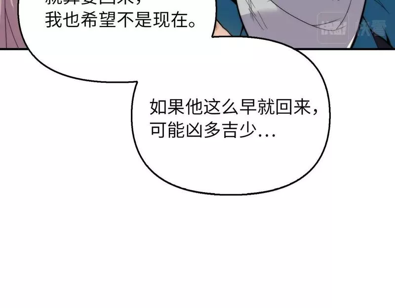 重生归来：从少族长开始制霸异界漫画,第18话 族长回来了158图