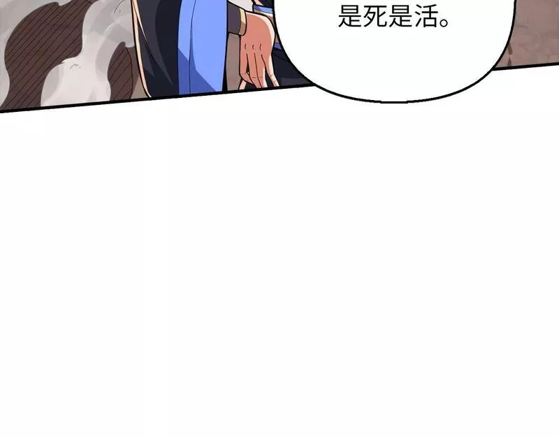 重生归来：从少族长开始制霸异界漫画,第18话 族长回来了61图