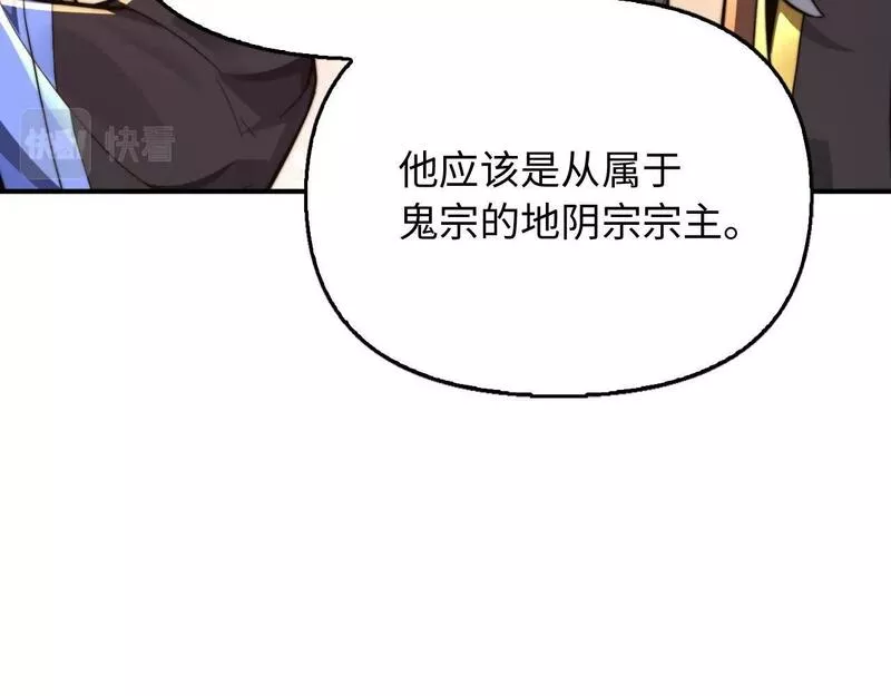 重生归来：从少族长开始制霸异界漫画,第18话 族长回来了101图