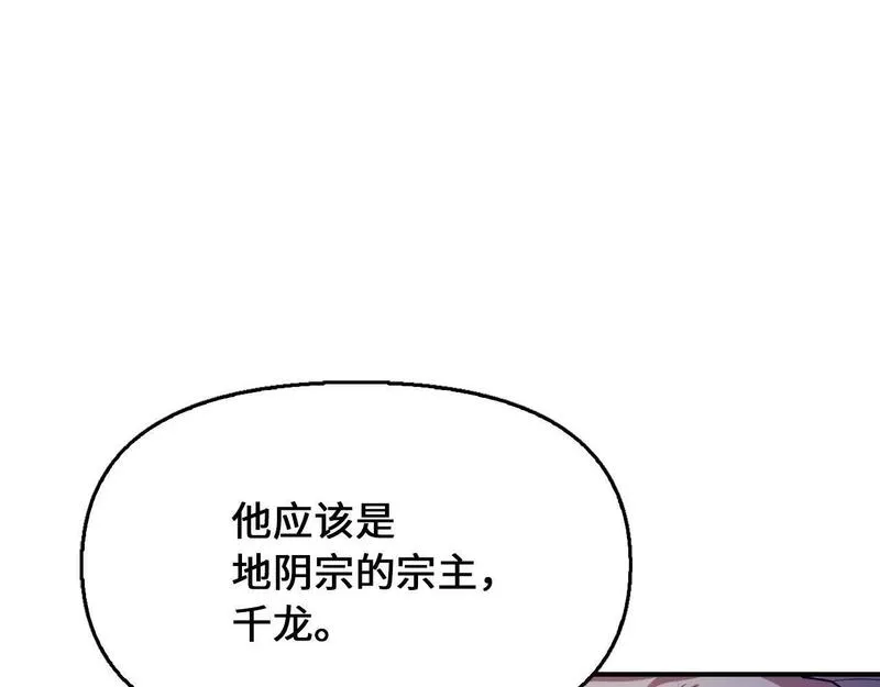 重生归来：从少族长开始制霸异界漫画,第18话 族长回来了96图