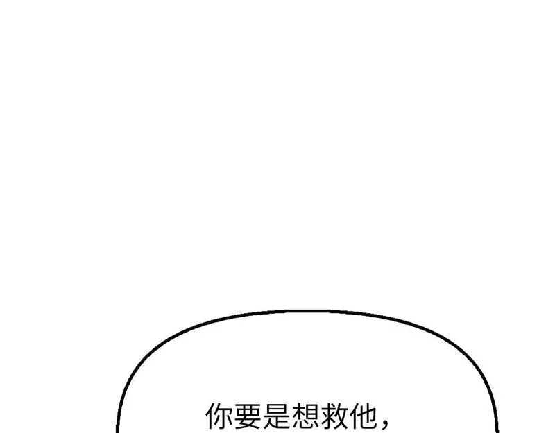 重生归来：从少族长开始制霸异界漫画,第18话 族长回来了69图