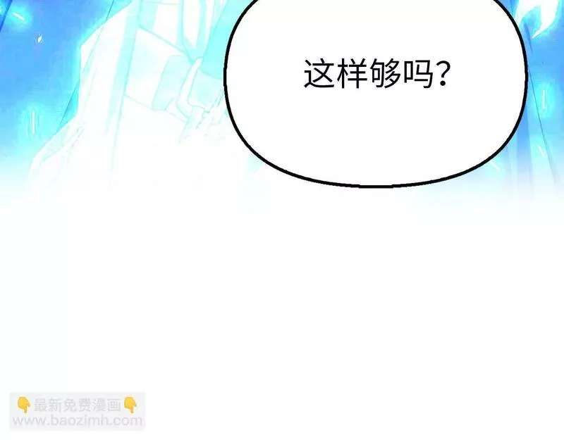 重生归来：从少族长开始制霸异界漫画,第18话 族长回来了42图