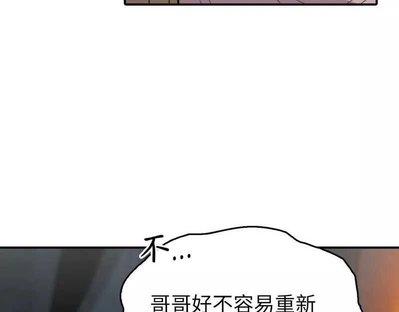 重生归来：从少族长开始制霸异界漫画,第18话 族长回来了166图