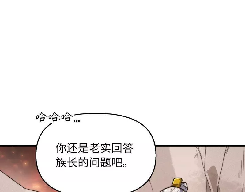 重生归来：从少族长开始制霸异界漫画,第18话 族长回来了111图