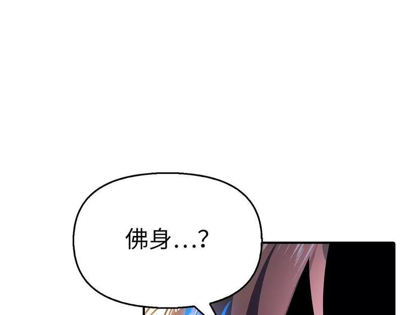 重生归来：从少族长开始制霸异界漫画,第18话 族长回来了37图