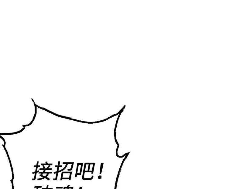 重生归来：从少族长开始制霸异界漫画,第18话 族长回来了21图