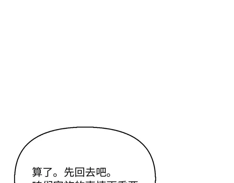 重生归来：从少族长开始制霸异界漫画,第18话 族长回来了145图