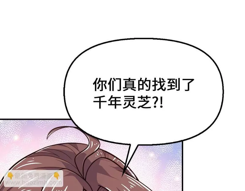 重生归来：从少族长开始制霸异界漫画,第19话 妹妹站起来了10图