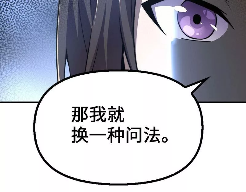 重生归来：从少族长开始制霸异界漫画,第19话 妹妹站起来了155图