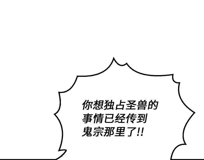 重生归来：从少族长开始制霸异界漫画,第19话 妹妹站起来了166图