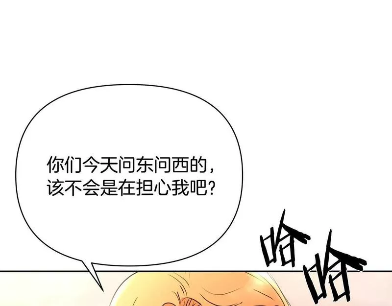 蛮荒：我是最强野人战神漫画,第1话 我是个野蛮人143图