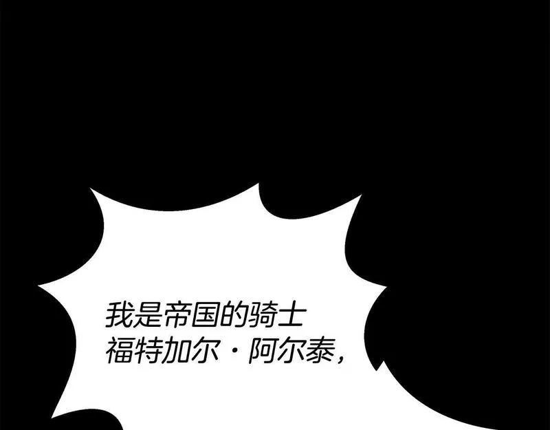 蛮荒：我是最强野人战神漫画,第1话 我是个野蛮人23图