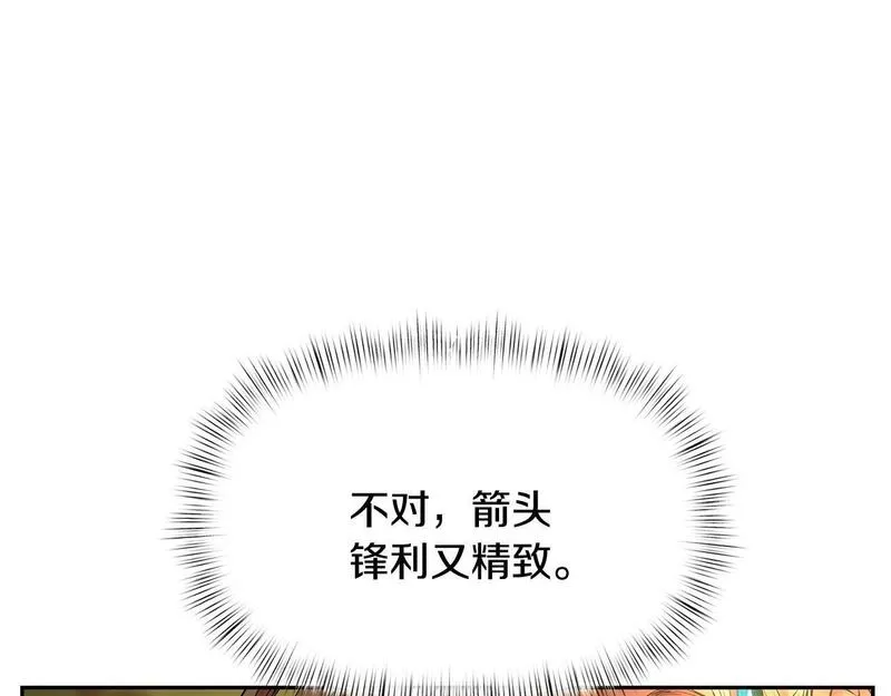 蛮荒：我是最强野人战神漫画,第1话 我是个野蛮人192图