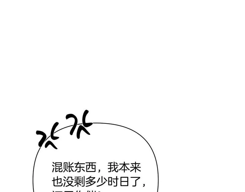 蛮荒：我是最强野人战神漫画,第1话 我是个野蛮人102图