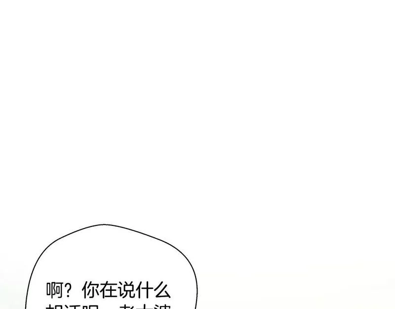 蛮荒：我是最强野人战神漫画,第1话 我是个野蛮人93图