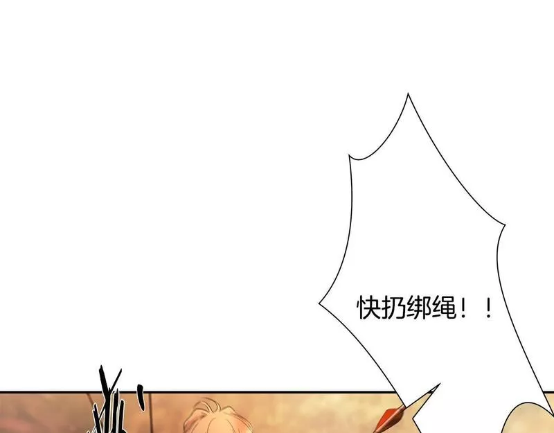 蛮荒：我是最强野人战神漫画,第2话 山的那一边143图