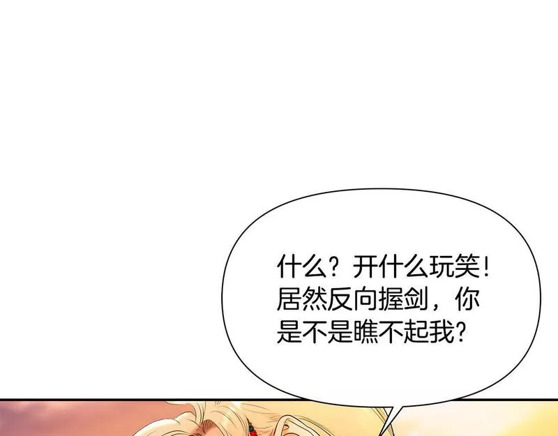 蛮荒：我是最强野人战神漫画,第2话 山的那一边98图