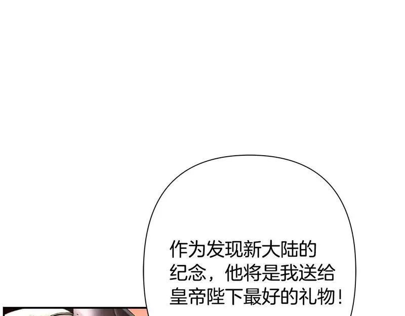 蛮荒：我是最强野人战神漫画,第2话 山的那一边83图