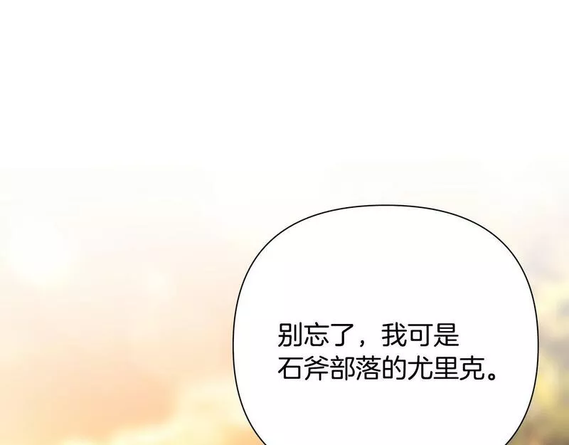 蛮荒：我是最强野人战神漫画,第2话 山的那一边32图