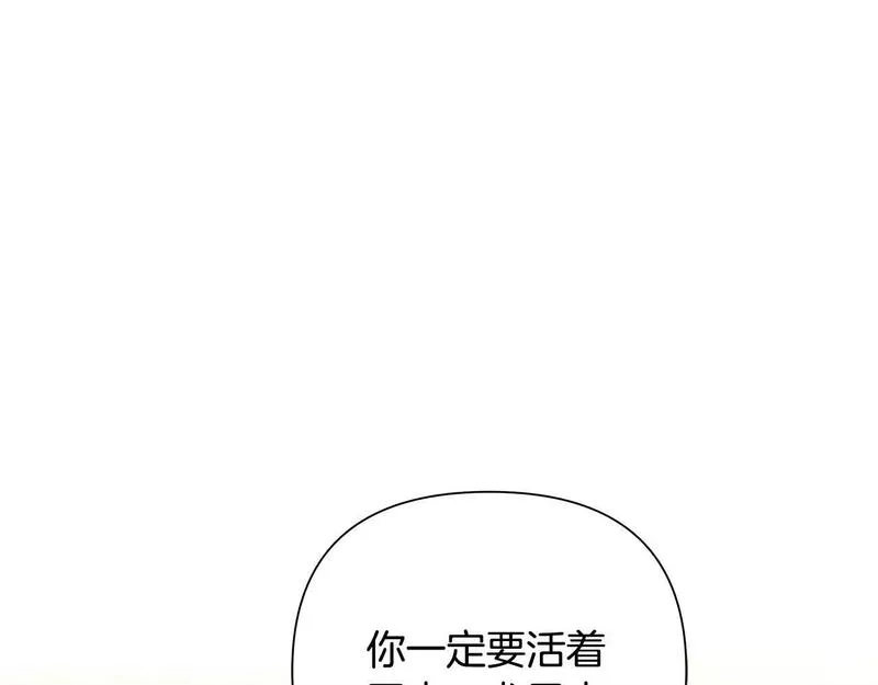 蛮荒：我是最强野人战神漫画,第2话 山的那一边25图