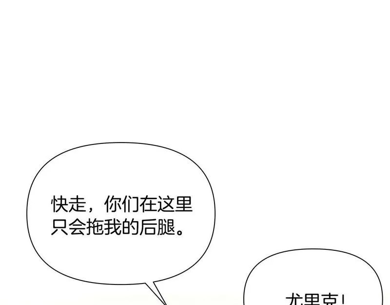 蛮荒：我是最强野人战神漫画,第2话 山的那一边15图