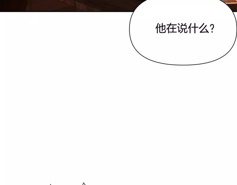 蛮荒：我是最强野人战神漫画,第3话 新奇的世界116图