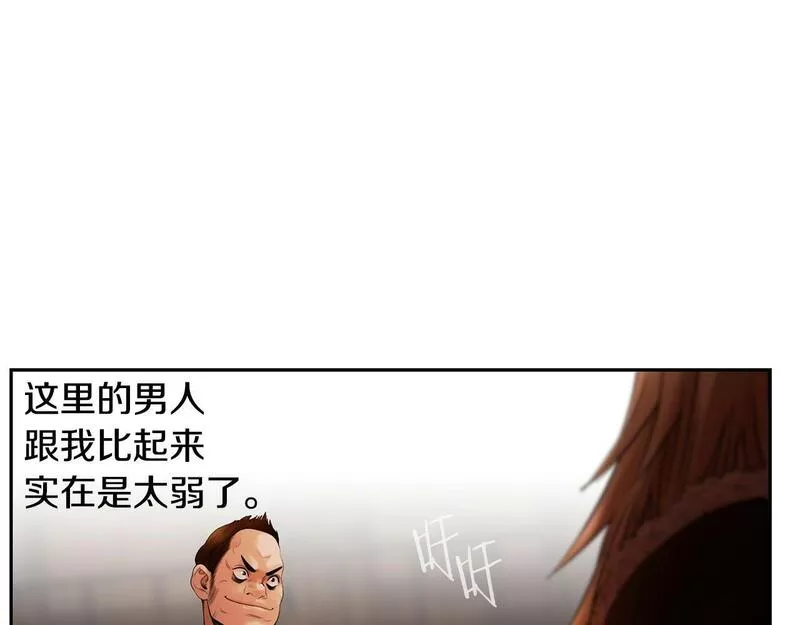 蛮荒：我是最强野人战神漫画,第3话 新奇的世界184图