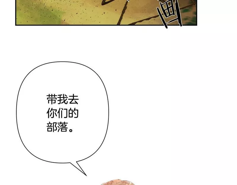 蛮荒：我是最强野人战神漫画,第3话 新奇的世界85图