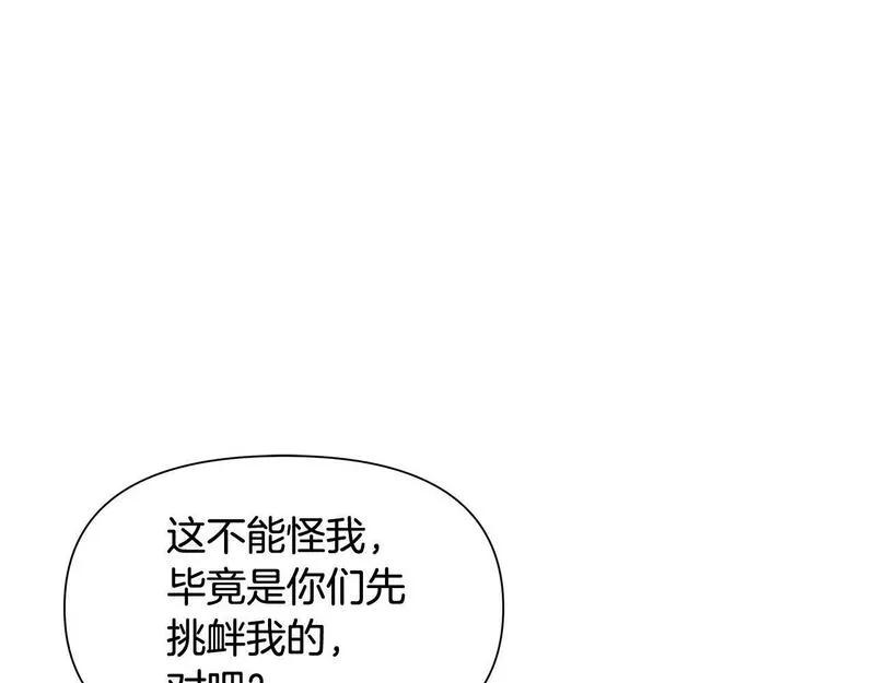 蛮荒：我是最强野人战神漫画,第3话 新奇的世界71图