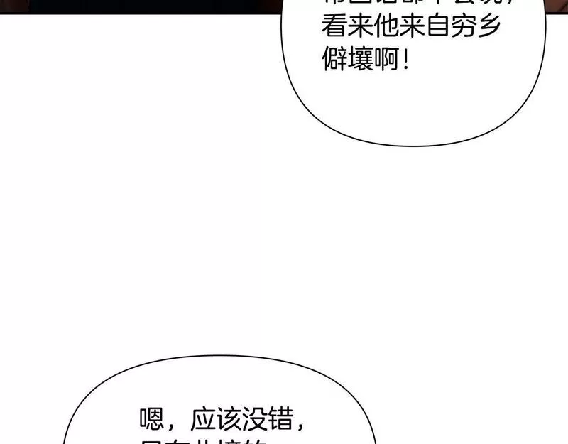 蛮荒：我是最强野人战神漫画,第3话 新奇的世界121图