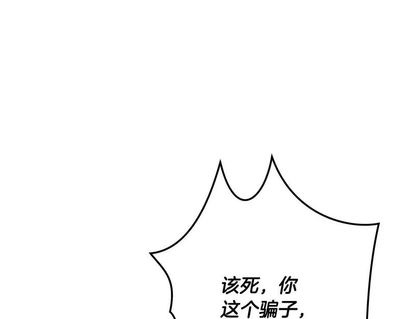 蛮荒：我是最强野人战神漫画,第3话 新奇的世界31图