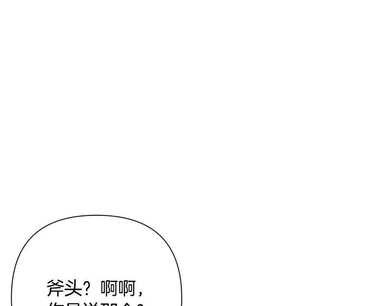 蛮荒：我是最强野人战神漫画,第3话 新奇的世界155图