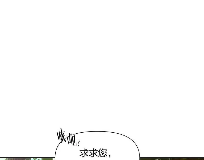 蛮荒：我是最强野人战神漫画,第3话 新奇的世界82图