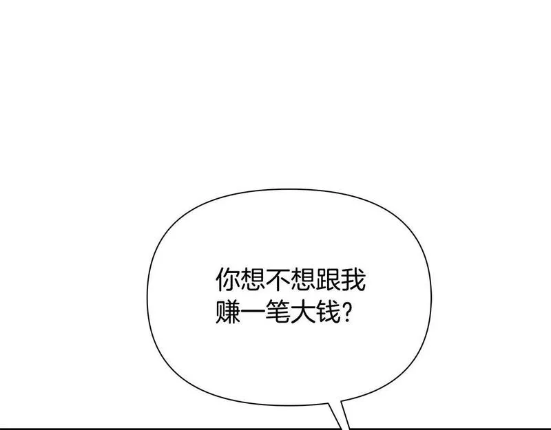 蛮荒：我是最强野人战神漫画,第3话 新奇的世界166图